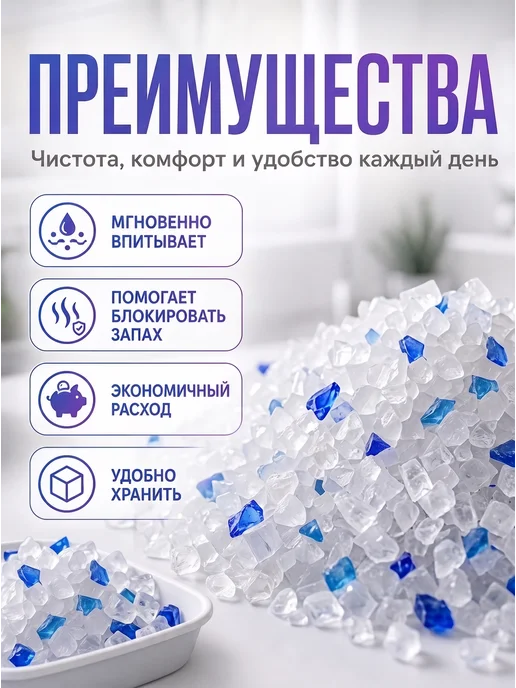 Про кота и про собаку Силикагелевый наполнитель для кошачьего туалета, лотка, 8л, 8 л, фото 2