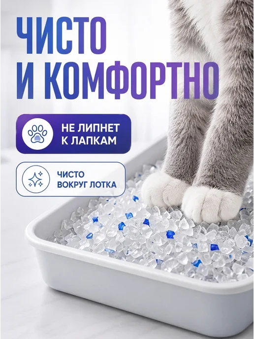 Про кота и про собаку Силикагелевый наполнитель для кошачьего туалета, лотка, 8л, 8 л, фото 3