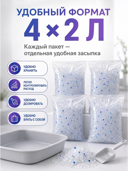 Про кота и про собаку Силикагелевый наполнитель для кошачьего туалета, лотка, 8л, 8 л, фото 5