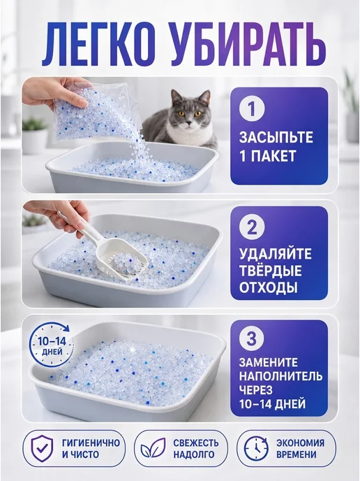 Про кота и про собаку Силикагелевый наполнитель для кошачьего туалета, лотка, 8л, 8 л, фото 6