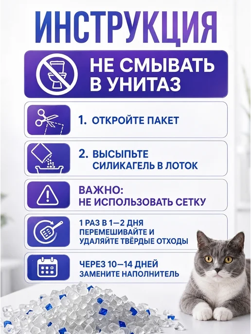 Про кота и про собаку Силикагелевый наполнитель для кошачьего туалета, лотка, 8л, 8 л, фото 7
