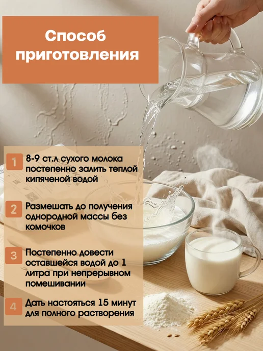 КРУПОВИЧОК Сухое молоко обезжиренное 1,5 % 5 кг, 5 кг, фото 2