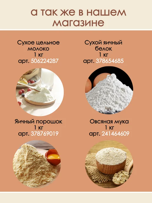 КРУПОВИЧОК Сухое молоко обезжиренное 1,5 % 5 кг, 5 кг, фото 6