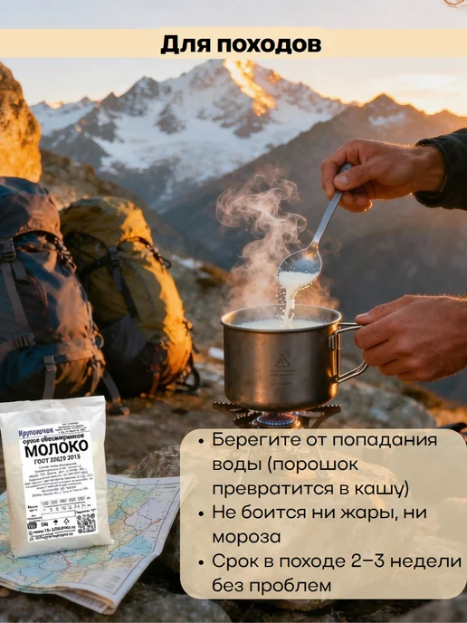 КРУПОВИЧОК Сухое молоко обезжиренное 1,5 % 5 кг, 24 кг, фото 4