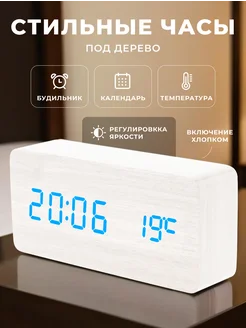 Часы электронные настольные декор для дома интерьера Часы Маркет 373916596 купить за 571 ₽ в интернет‑магазине Wildberries