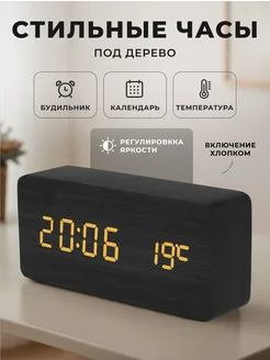 Часы электронные настольные декор для дома интерьера Часы Маркет 373916598 купить за 642 ₽ в интернет‑магазине Wildberries