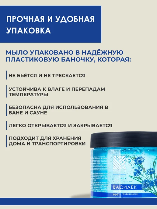 MODUM Густое Мыло для бани в банке 500 мл, Василёк, 500 мл, фото 6