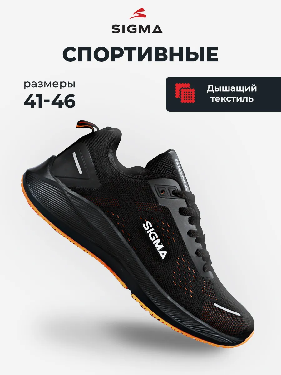 Кроссовки для бега
