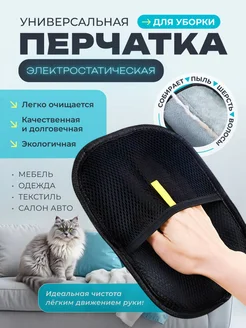 Перчатка от шерсти животных 373930440 купить за 372 ₽ в интернет‑магазине Wildberries