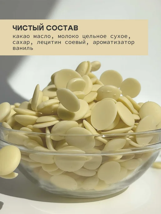 BON TASTY Шоколад кондитерский белый Fluid 33% в каллетах 5 кг Россия, 5 кг, фото 3