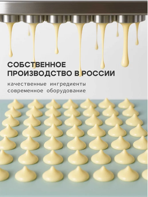 BON TASTY Шоколад кондитерский белый Fluid 33% в каллетах 5 кг Россия, 5 кг, фото 6
