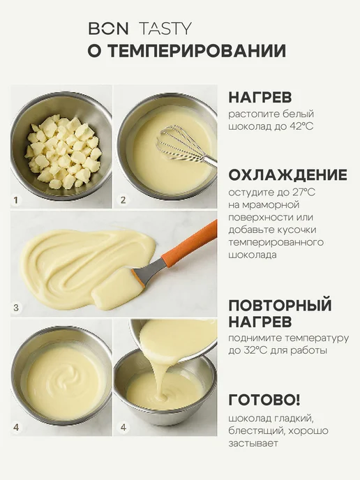 BON TASTY Шоколад кондитерский белый Fluid 33% в каллетах 5 кг Россия, 5 кг, фото 8