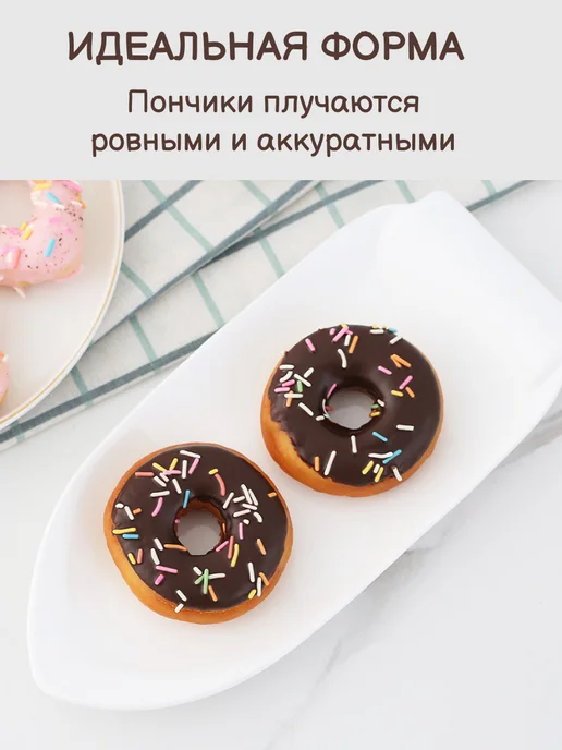 Marafi Формы для приготовления пончиков и печенья, белый, фото 8