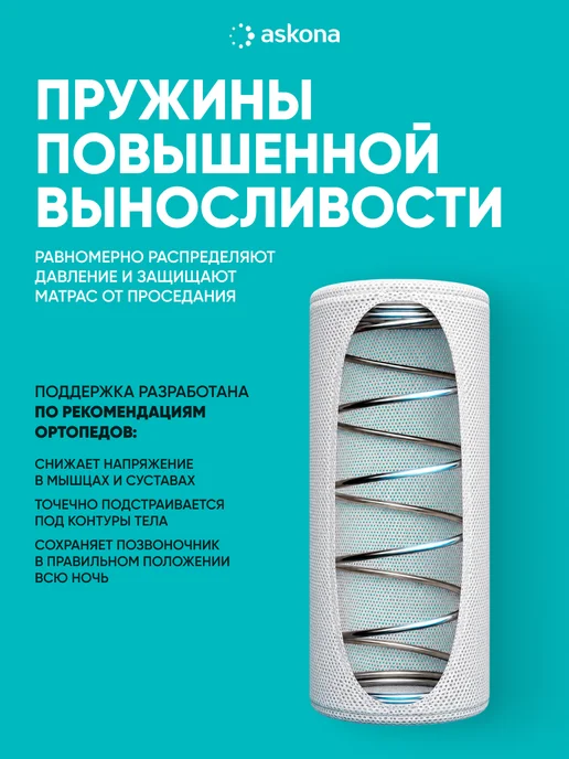 Askona Матрас 160x200 ортопедический Basic Optima Hard, 160x200, фото 6