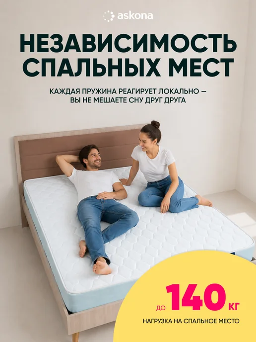 Askona Матрас 160x200 ортопедический Basic Optima Hard, 160x200, фото 7
