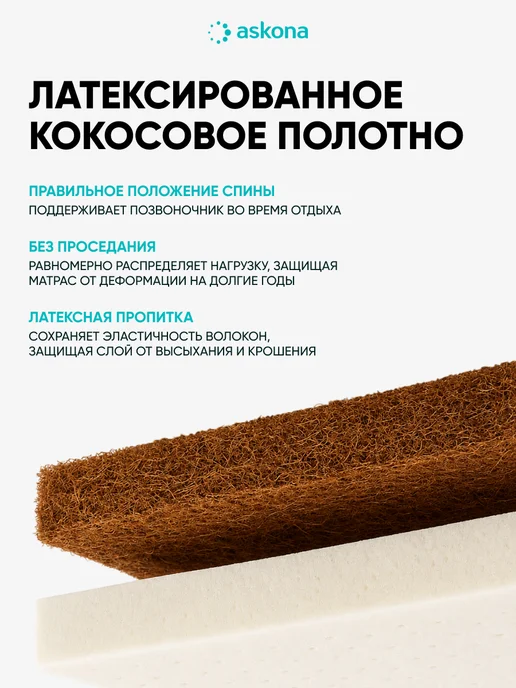 Askona Матрас 160x200 ортопедический Basic Optima Hard, 160x200, фото 8