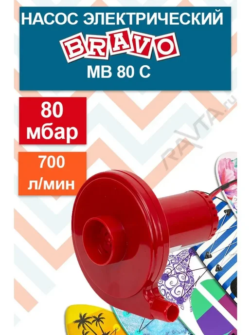 Scоprega Bravo Насос для лодки электрический Bravo MB80C, вариант
