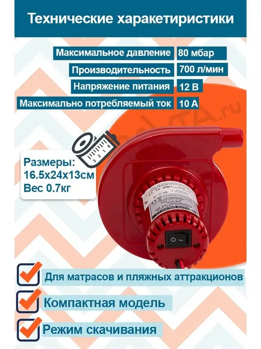 Scоprega Bravo Насос для лодки электрический Bravo MB80C, вариант, фото 2