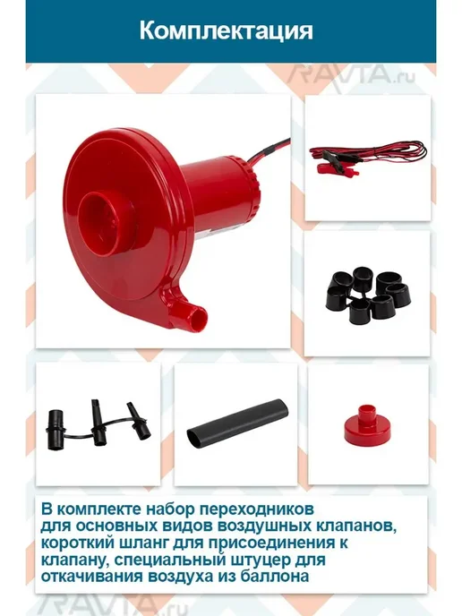 Scоprega Bravo Насос для лодки электрический Bravo MB80C, вариант, фото 3