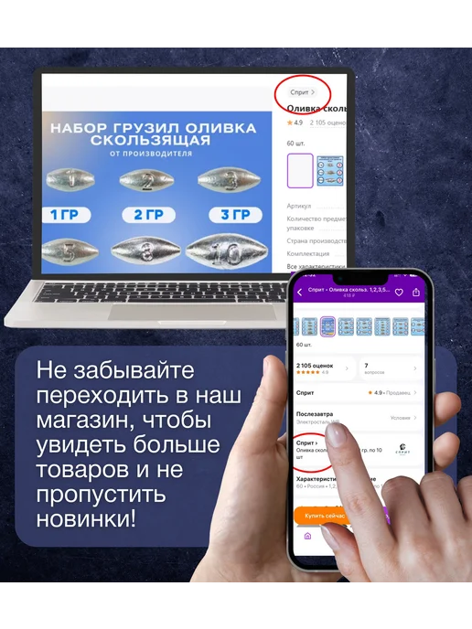 Сприт Набор рыболовных кормушек пуля коричневые 40-60 гр - по 1 шт, 100 г, 2 шт, фото 8