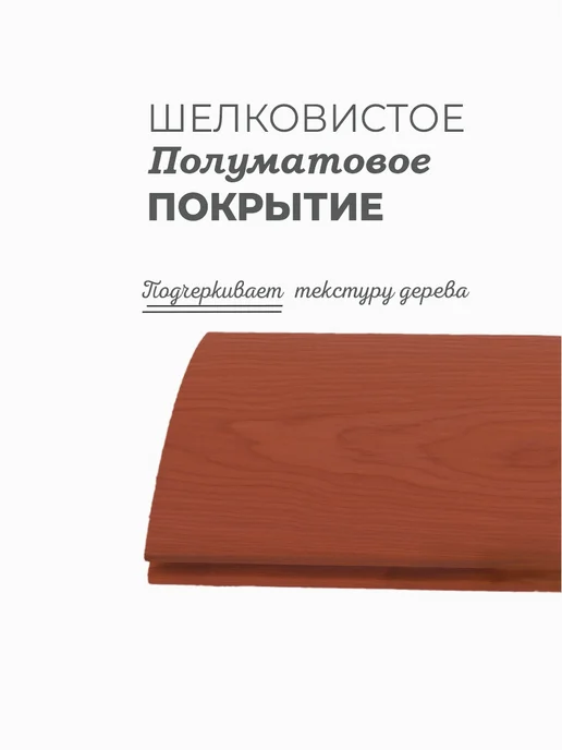 Zerwood Защитно-декоративный состав махагон 3л, 3 л, фото 2