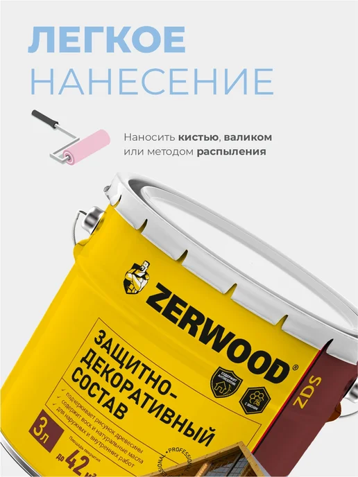 Zerwood Защитно-декоративный состав махагон 3л, 3 л, фото 4