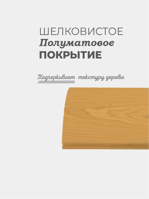 Zerwood Состав защитно-декоративный по дереву сосна 0,9 кг, 850 мл, фото 2