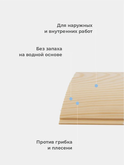 Zerwood Состав защитно-декоративный по дереву прозрачный 2,5 кг, 900 г, фото 2