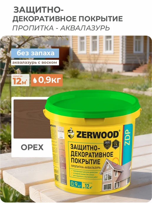 Zerwood Защитно-декоративный состав орех 0,85л, 900 г