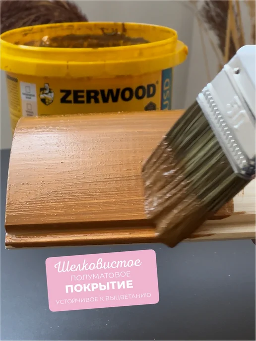 Zerwood Антисептик пропитка для дерева Индийская корица 0,9 кг, 900 г, фото 4