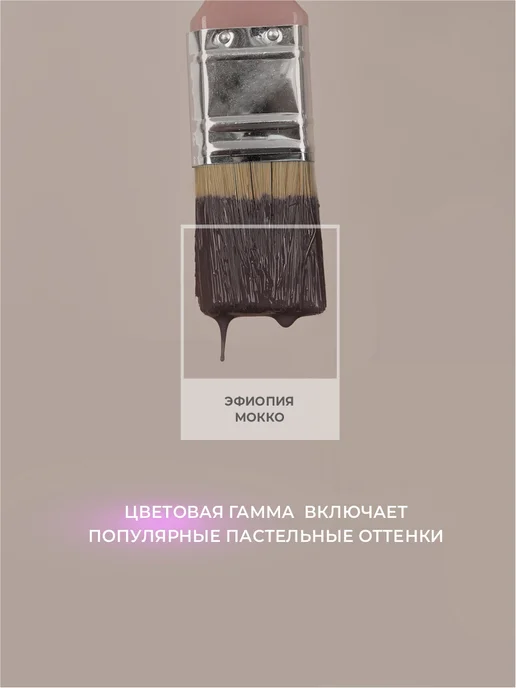 Zerwood Антисептик пропитка для дерева Эфиопия мокко 0,9 кг, 900 г, фото 5