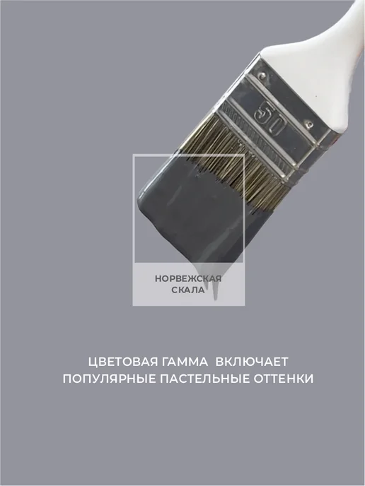 Zerwood Антисептик пропитка для дерева Норвежская скала 0,9 кг, 900 г, фото 5