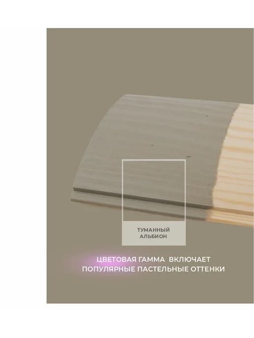 Zerwood Антисептик пропитка для дерева Туманный альбион 0,9кг, 900 г, фото 5