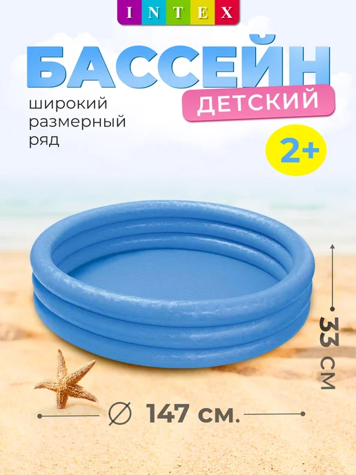 Intex Бассейн надувной детский 86 см, голубой, в упаковке 1,4 кг
