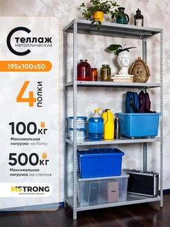 Стеллаж металлический 200 100 50 для балкона и склада STRONG металлические стеллажи 373998977 купить за 6 053 ₽ в интернет‑магазине Wildberries