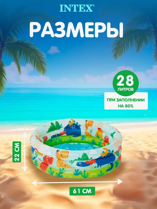 Intex Бассейн надувной детский 86 см, голубой, в упаковке 410 г, фото 4