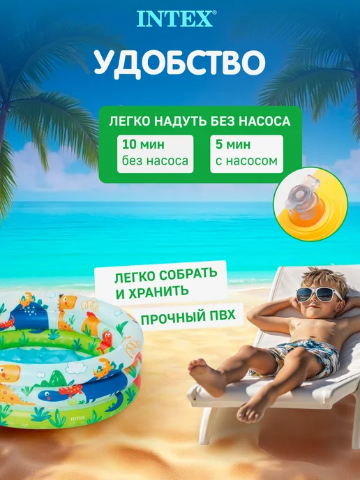 Intex Бассейн надувной детский 86 см, голубой, в упаковке 410 г, фото 5