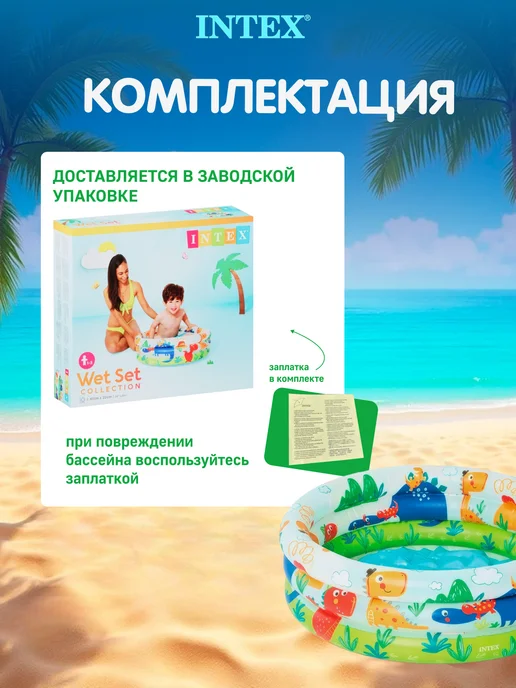 Intex Бассейн надувной детский 86 см, голубой, в упаковке 410 г, фото 6