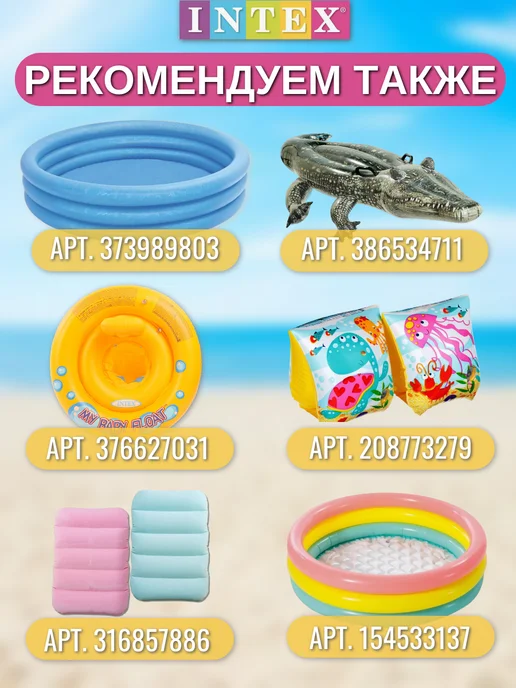 Intex Бассейн надувной детский 86 см, голубой, в упаковке 410 г, фото 8