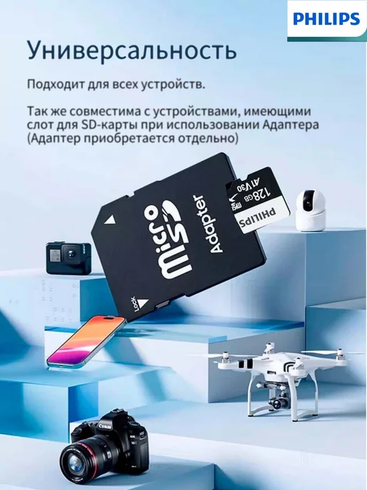 PHILIPS Карта памяти micro sd 64 гб флешка, 64 ГБ, фото 3