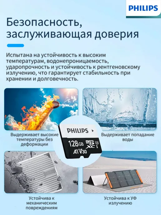 PHILIPS Карта памяти micro sd 128 гб флешка, 128 ГБ, фото 2
