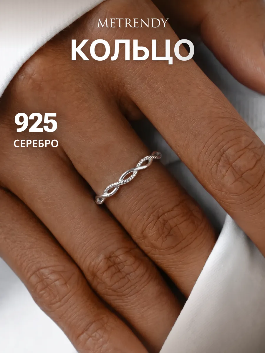 Кольцо серебро 925 тонкое