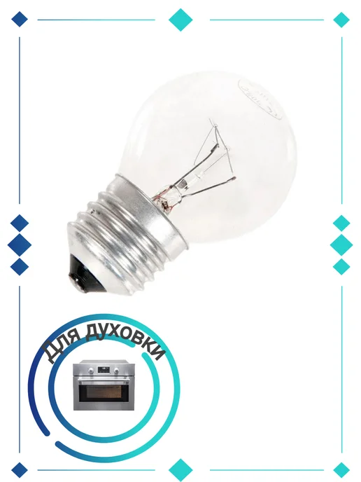 Zipbaza Лампочка для духовки 300 градусов, 40W, E27 33CU502, 40 Вт, фото 2