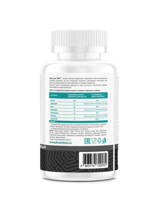 Just Fit Nutrition Blast Testobooster Hardcore 60 капсул, Бустер тестостерона, вариант, фото 5