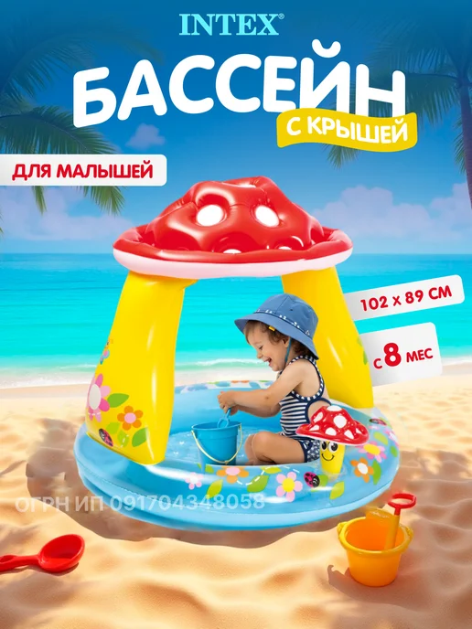 Intex Бассейн надувной для малышей, голубой