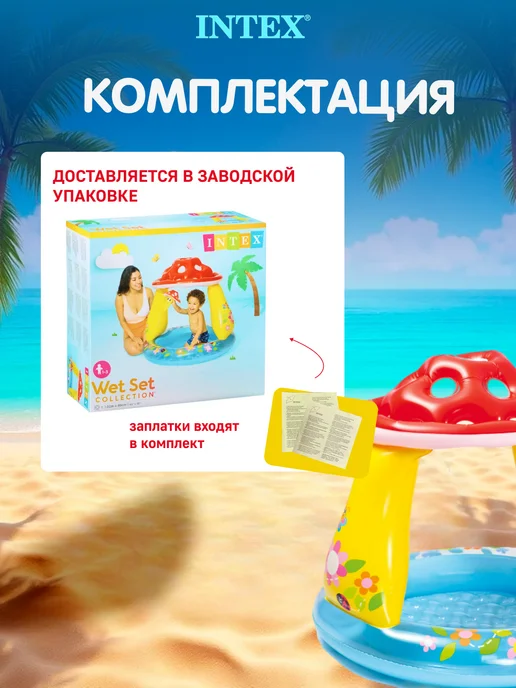 Intex Бассейн надувной для малышей, голубой, фото 5