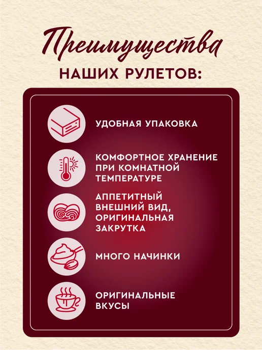 РУССКАЯ НИВА Рулет сдобный спелая вишня 250г, 250 г, фото 7