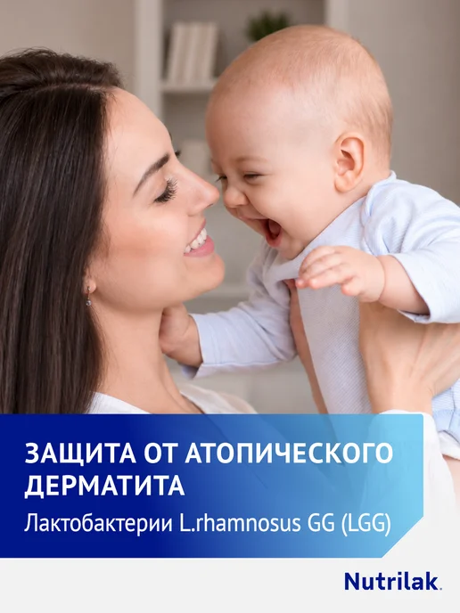 Nutrilak Смесь детская лечебная Нутрилак ГАСТРО ПЕП, 0+, 350г, 350 г, фото 4