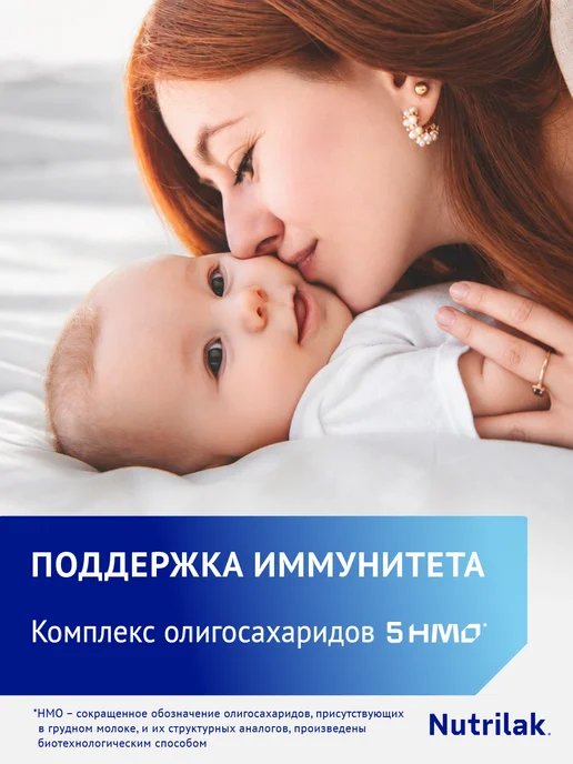 Nutrilak Смесь детская лечебная Нутрилак ГАСТРО ПЕП, 0+, 350г, 350 г, фото 5