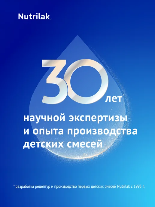 Nutrilak Смесь детская лечебная Нутрилак ГАСТРО ПЕП, 0+, 350г, 350 г, фото 6